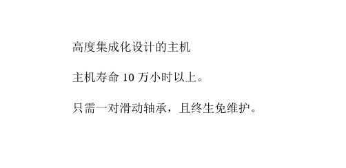 MATTEI滑片式空气压缩机主要部件介绍