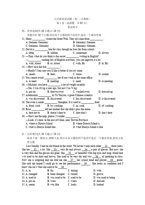 2016-2017陕西省西安市益新中学初三上期中试卷