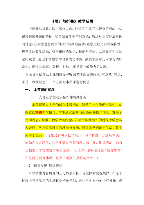 展开与折叠