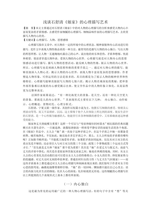 文学写作论文(小说篇)