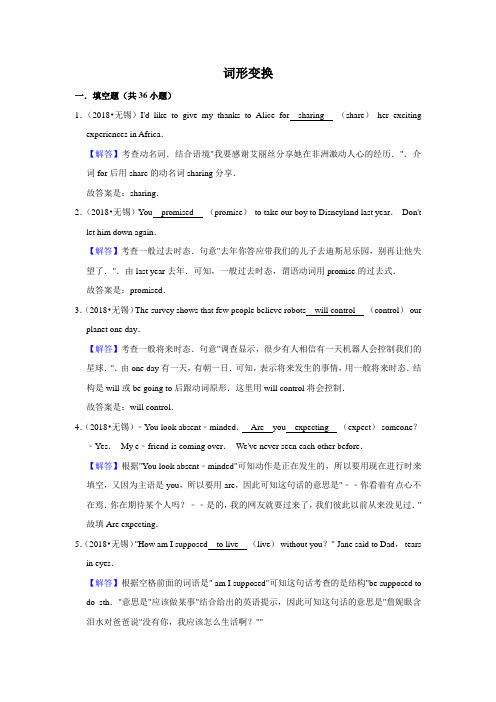词形变换 (2)
