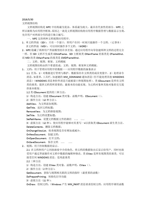 文档结构