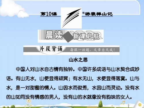 高中语文必修二第三单元ppt3(3份) 人教课标版