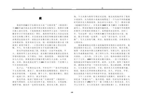第25(后记)定稿