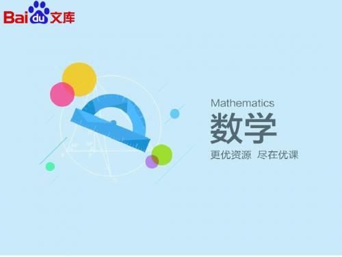 百分数与小数分数的互化ppt课件-数学六年级上第六章百分数(一)第2节人教版