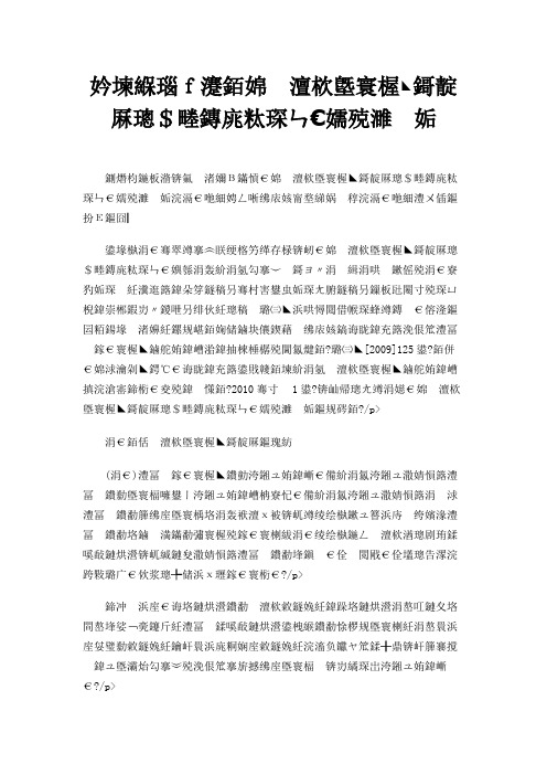 案例解析《境外所得税抵免计算明细表》的填报