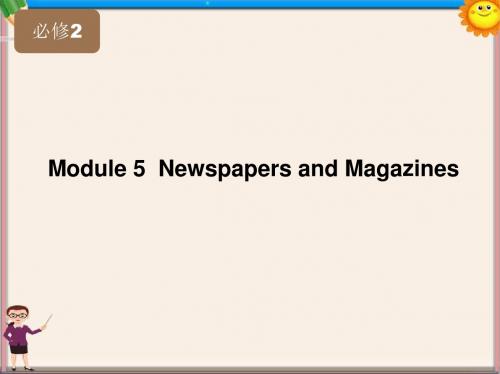 高考英语一轮复习 Module5 Newspapers and Magazines精品课件 外研版必修2