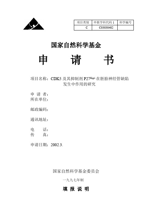 标书2002-