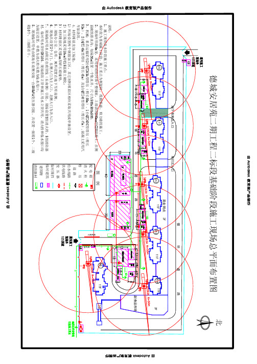 施工现场总平面布置图 Model (1)