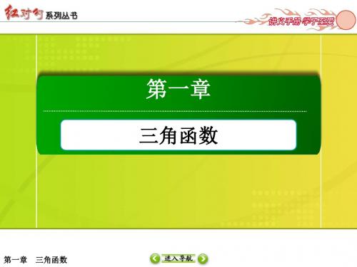 人教版高中数学必修4课件：1-4-2-2