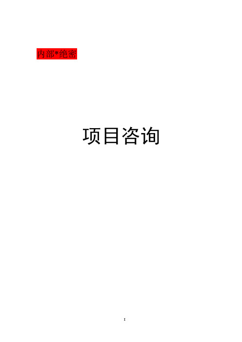 国家文化创意产业基地项目申报书