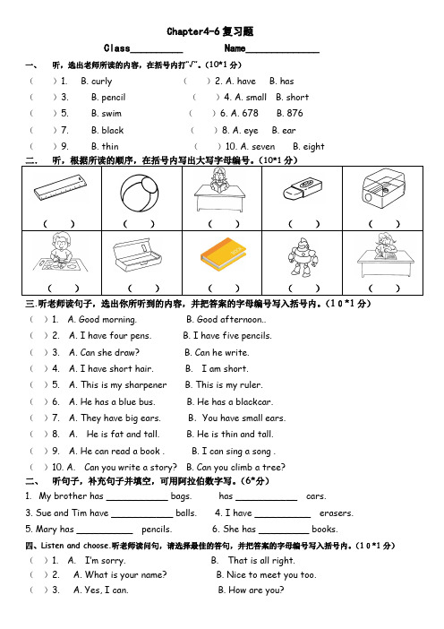 香港朗文Achapter复习题