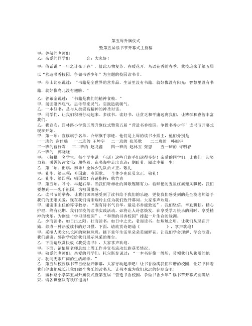 升旗仪式