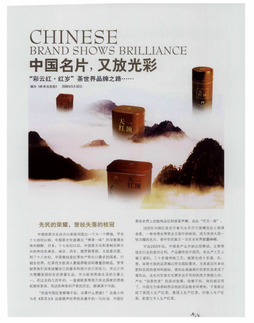 中国名片,又放光彩