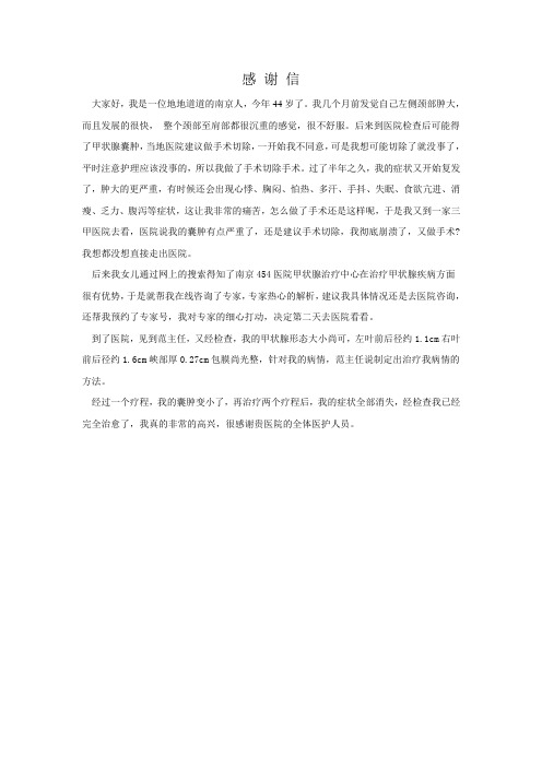 中国人民解放军第454医院咋样