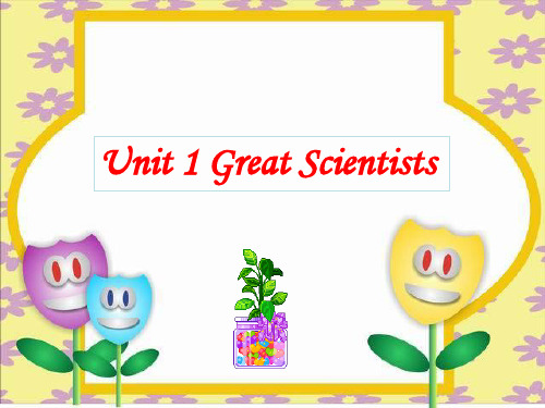 必修5_unit1_Great_Scientists