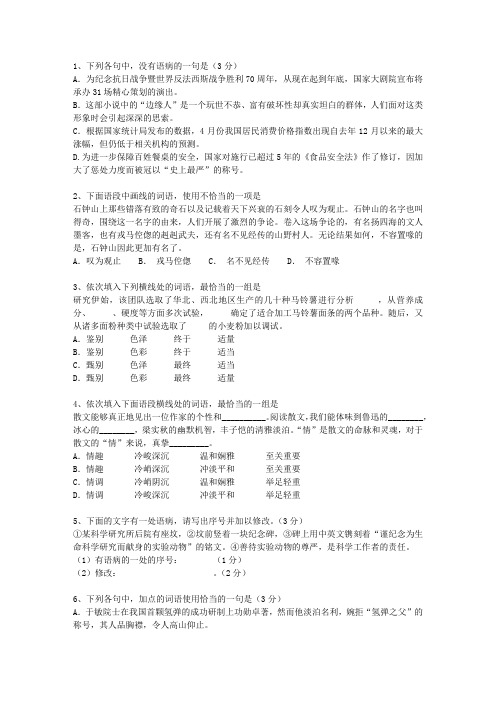 2014四川省高考语文试题及详细答案最新考试试题库(完整版)