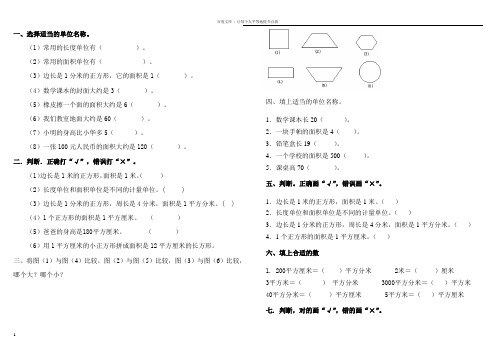分数练习题