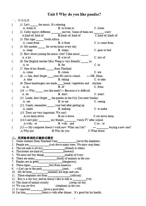 Unit 5 单元重点单词词组短语句型精练