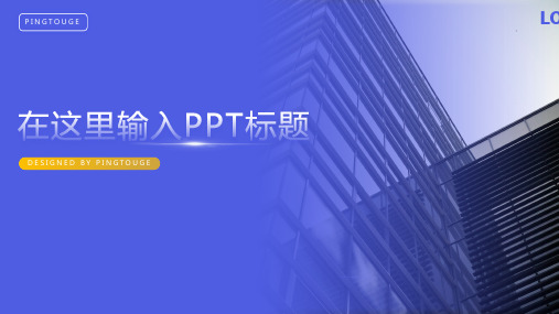 经典高大上极简多边形渐变科技汇报ppt模板