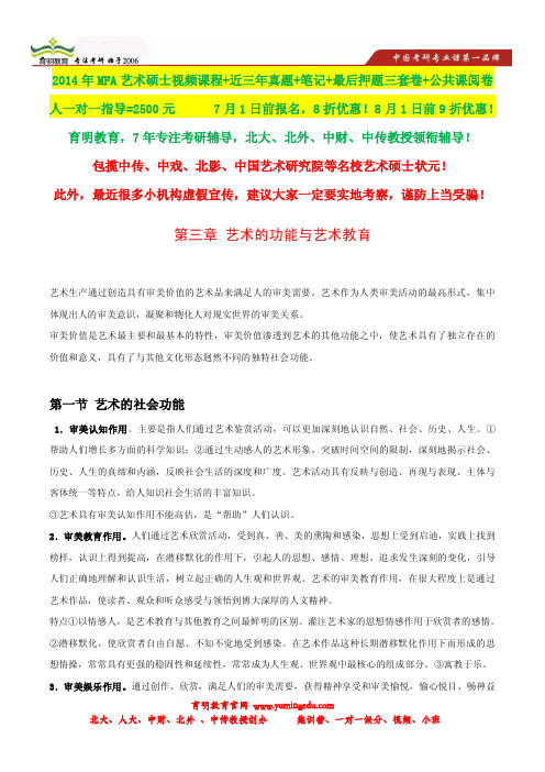 2013年中国艺术研究院艺术硕士考研真题,状元笔记,考研真题,题库