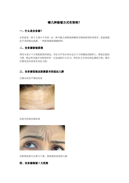 哪几种除皱方式有效呢