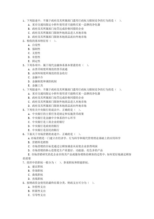 2016年中级经济师经济基础备考资料：组织工作考试题库