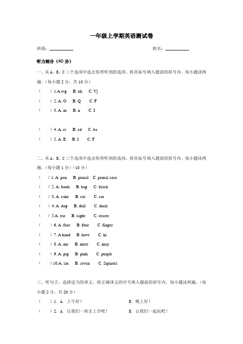 join_in三年级_上册期末测试
