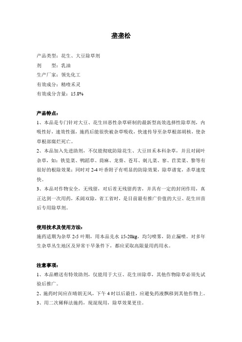 垄垄松