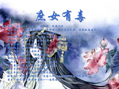 庶女有毒