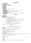 公司战略与风险管理章节点