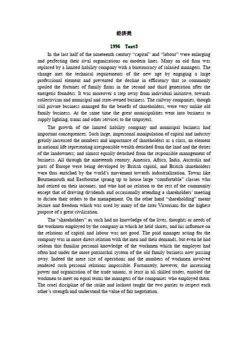 考研英语必背阅读文章(含翻译)