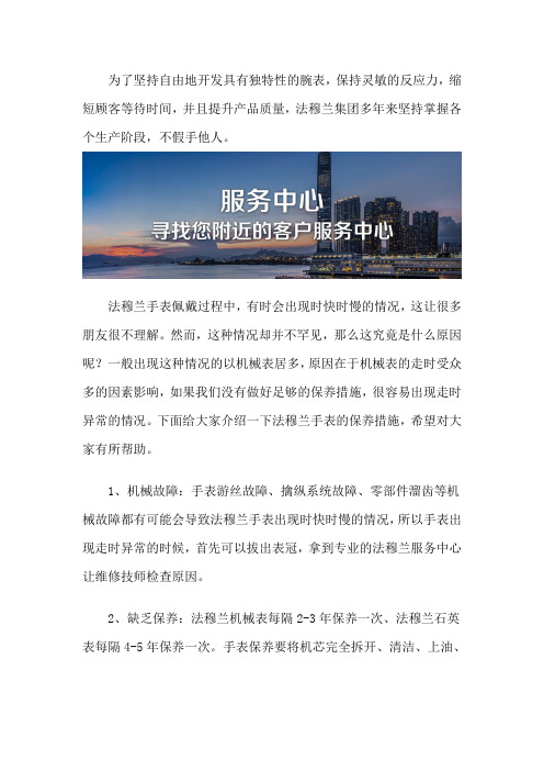 广州法穆兰售后网点