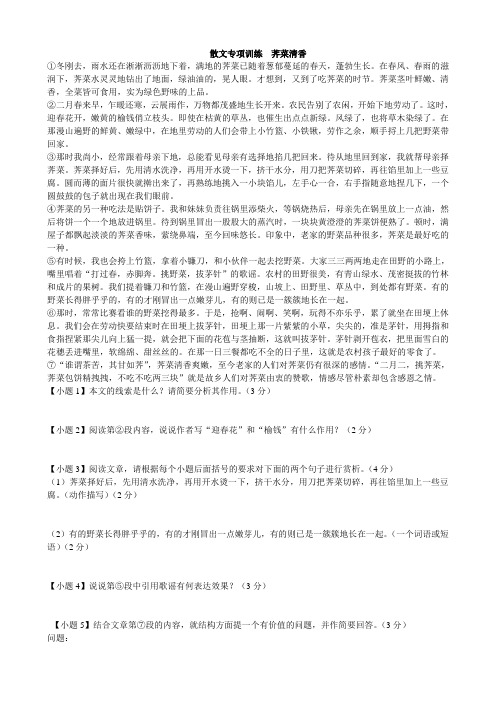 散文阅读