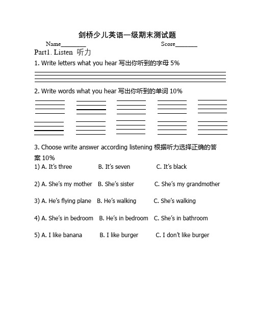 kids box期末测试卷
