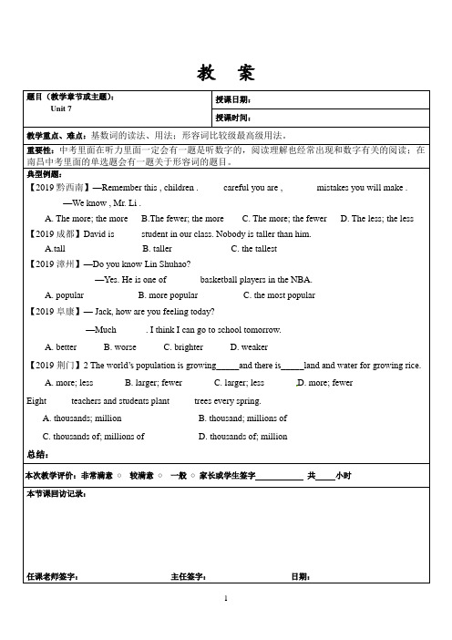 人教版八年级英语下Unit-7重点语法讲解-练习及答案