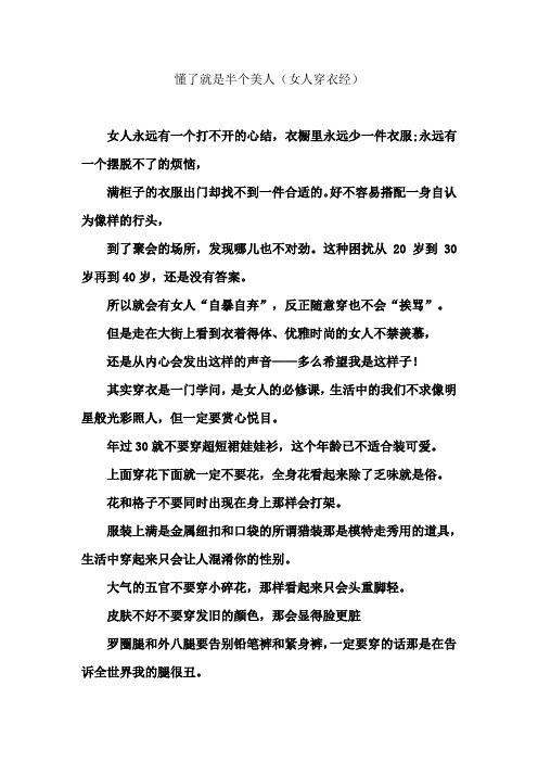 懂了就是半个美人