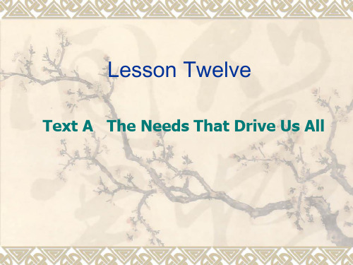 现代大学英语精读3 Lesson12 The Need That Drive Us All