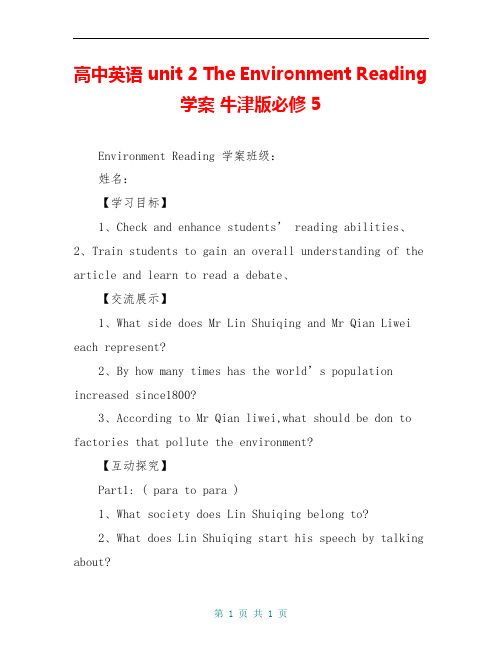 高中英语 unit 2 The Environment Reading学案 牛津版必修5