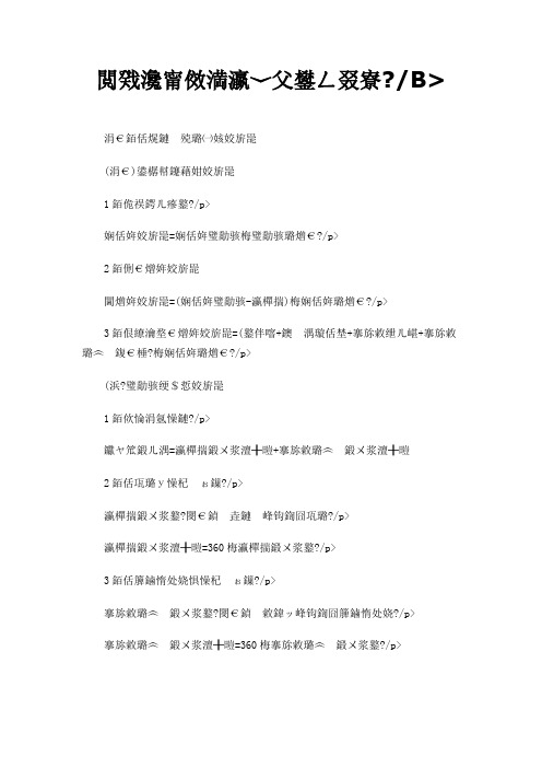金融市场学常的用公式