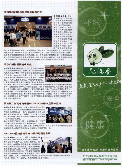 MOTEV0惊艳亮相于第18届印尼国际车展