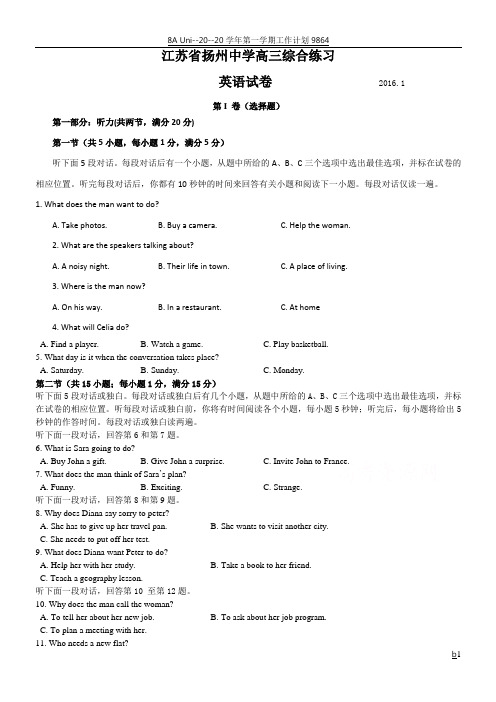 扬州中学2016届高三上学期1月质量监测 英语