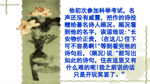 部编人教版八年级下册语文卖炭翁课件