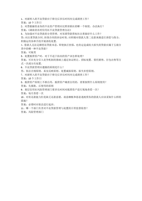 2012西藏自治区农村信用社试题及答案