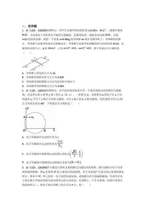 高中物理选修二第一章《安培力与洛伦兹力》测试卷(含答案解析)(15)