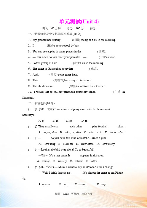 牛津译林初一英语上Unit4单元试题有答案
