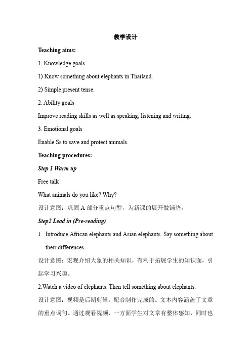 初中英语_七年级下 Unit5 Why do you like pandas SectionB教学设计学情分析教材分析课后反思