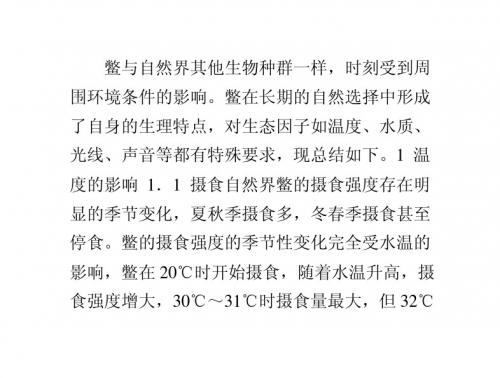环境对中华鳖的影响