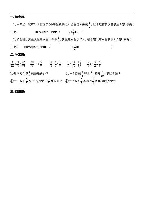 2016-2017年新西师版数学六年级上册《分数除法》练习题 (1)(精品资料)