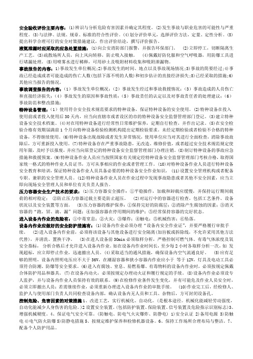 2014案例分析